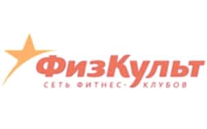 ФизКульт